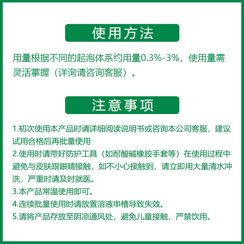 工业消泡剂化泡剂除泡王涂料纺织造纸水处理洗涤污水有机硅除泡液