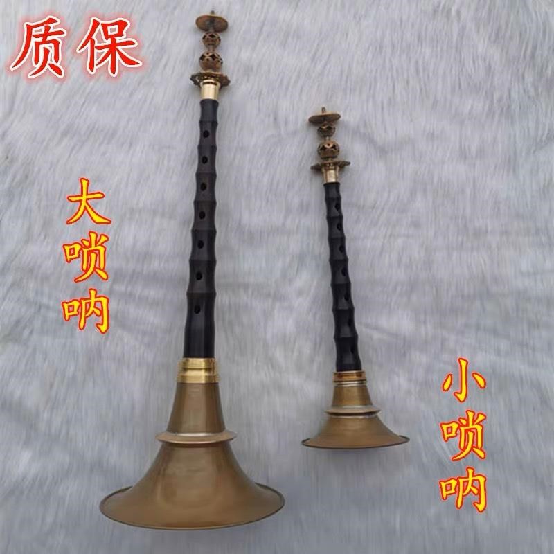 专业民间唢呐乐器全套锁呐平均椭圆孔黑檀唢呐降B调不定调大唢呐