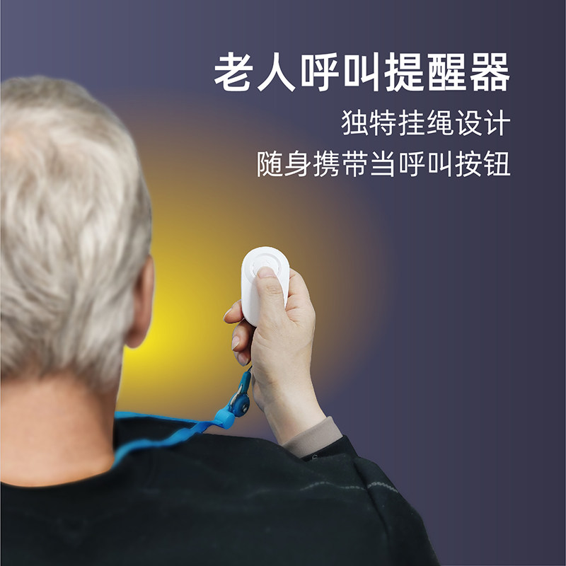 老人呼叫器一键呼唤门铃无线家用病人老年人床头叫人呼叫铃按铃机