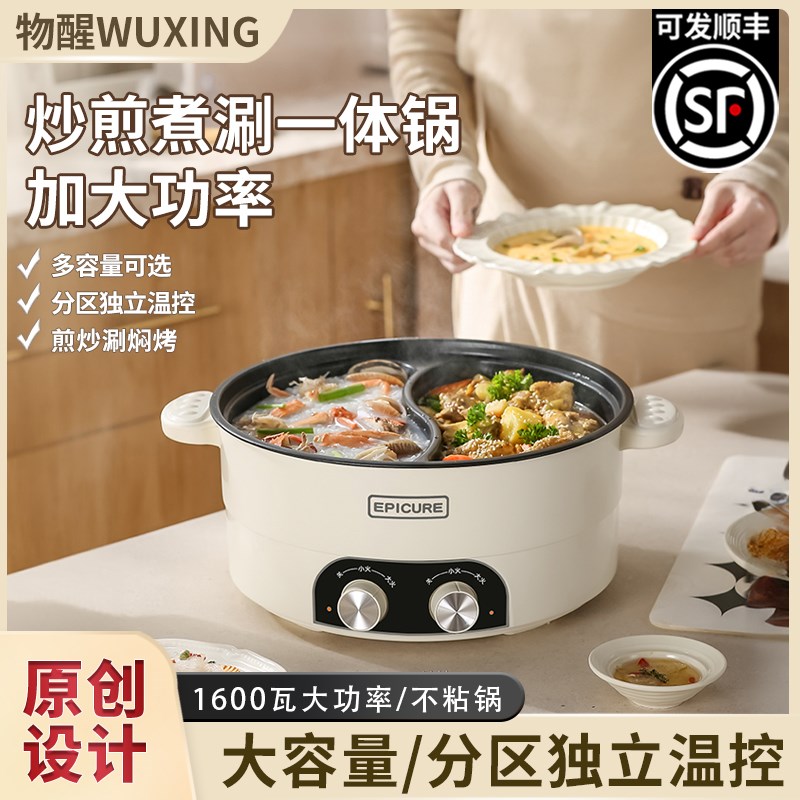 一体不粘涮烤电火锅家用电炒锅多功能料理鸳鸯锅炒煎电煮锅电炒锅