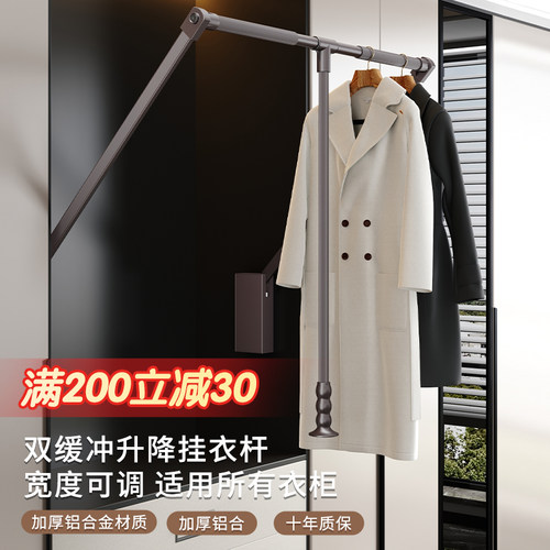 可伸缩下拉式挂衣杆 雷柏朗升降双缓冲衣帽间专用 LBL088铝合金衣