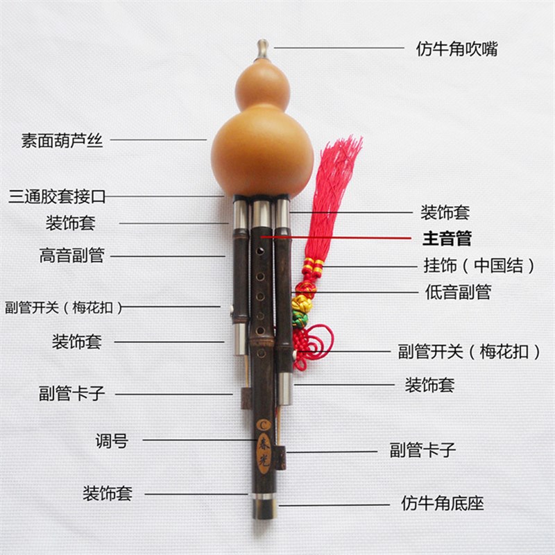 云南乐器七孔紫竹葫芦丝C调bB调G调F调小D调葫芦丝小学生演奏录音