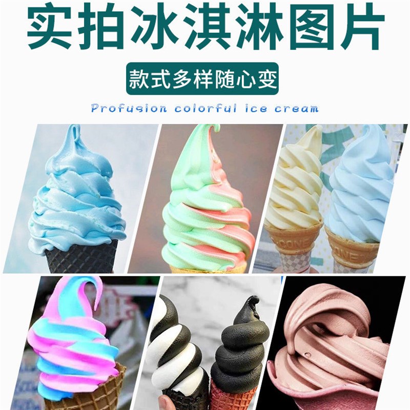 浩博冰淇淋机商用全自动冰激凌机立式台式雪糕机甜筒机三色摆摊