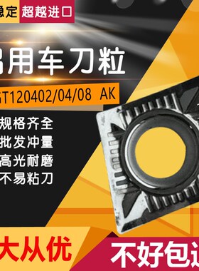 铝用数控车刀片/菱形内孔刀粒CCGT09T302/09T304/09T308/120404