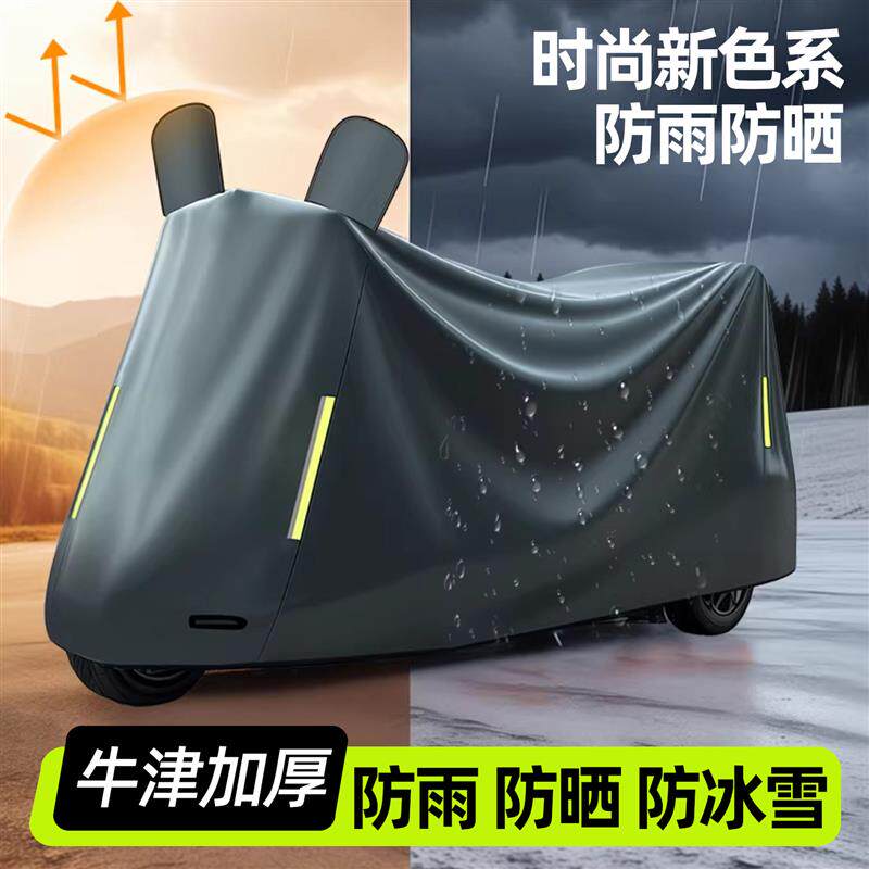 摩托车衣车罩踏板车头防雨罩遮盖布盖电动车布防晒加厚专用电摩