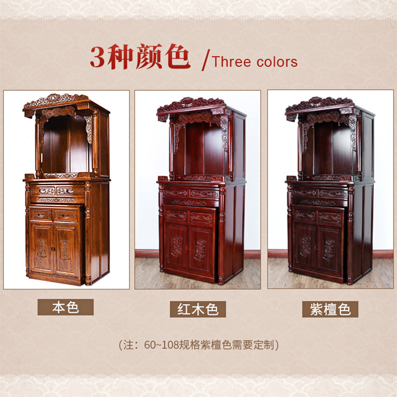 实木供佛柜立柜观音台财神柜神台柜供桌佛台家用佛龛供台神龛立式