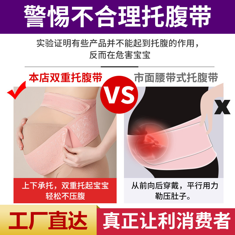 孕妇托腹带孕妇专用四季薄款耻骨痛拖腹带孕晚期护腰带兜肚子带