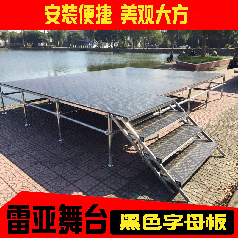 舞台架雷亚钢铁舞台铝合金舞台婚庆小舞台组装折叠镀锌灯光背景架