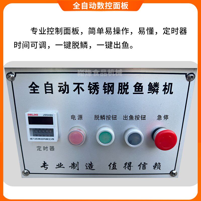 全自动去鱼鳞机电动刮鱼鳞机大型杀鱼机打鳞机商用不锈钢去鱼鳞机