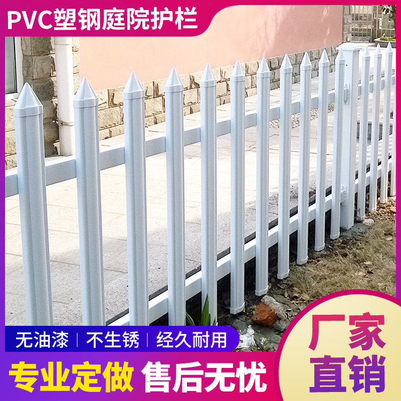 pvc塑钢护栏庭院围墙花园别墅栅栏校园花坛绿化围栏变压器篱笆白