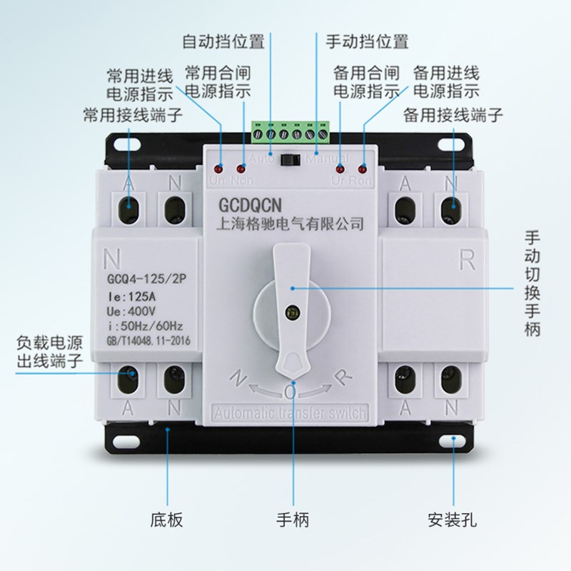 双电源自动转换切换开关220V双电路倒顺控制器互锁断路器空气开关