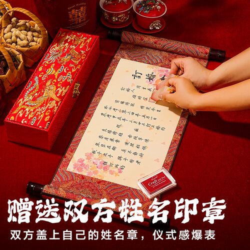 纯手写婚书订婚书定制中式卷轴聘书送日子书高档结婚礼物龙凤锦盒