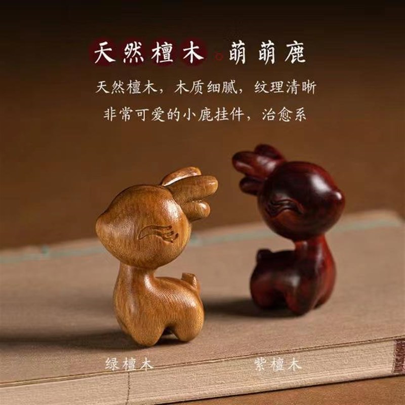 多宝十八籽菩提平安檀木小鹿汽车挂件车内饰品后视镜挂饰吊坠汽车