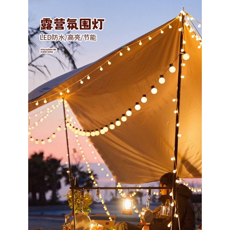 户外露营氛围灯大圆球灯串led彩灯带天幕帐篷装饰灯野营电池款usb