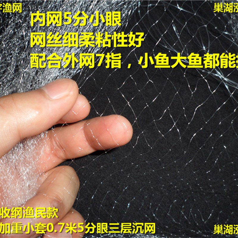弧月收纲加重小套5分6分7分8分9分眼流水三层渔网粘网丝网挂鱼网