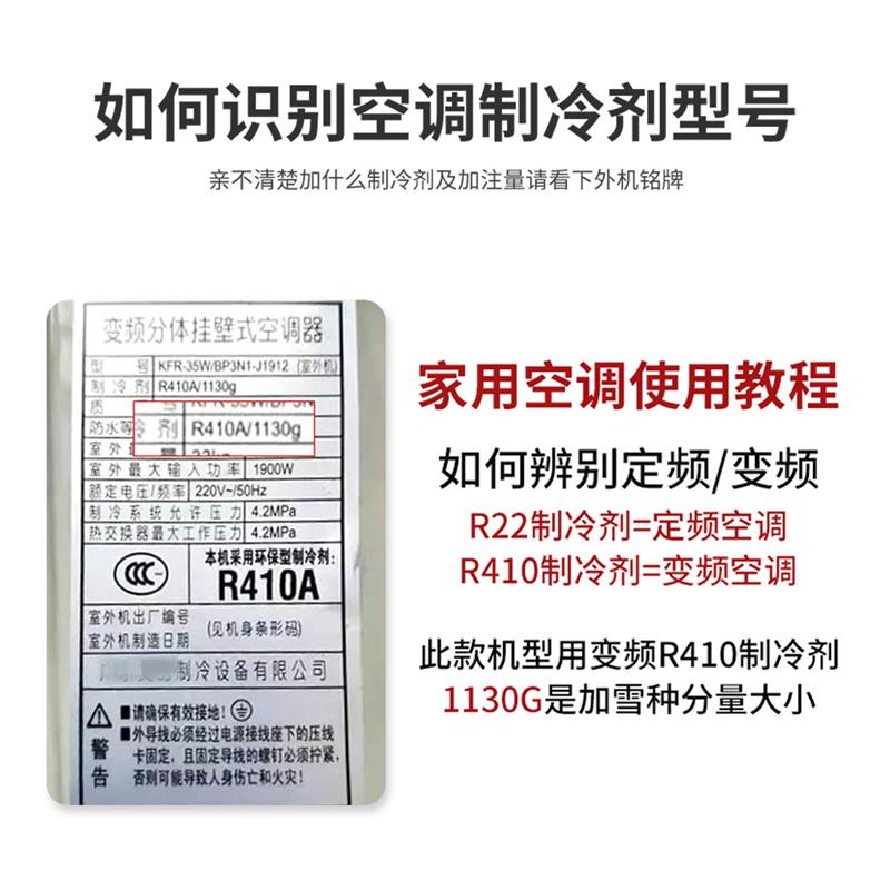 r22空调制冷剂家用定频变频空调氟利昂R410a雪种冷媒加氟工具套装
