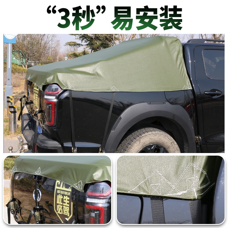 江铃域虎79皮卡车后箱篷布防雨布轻薄防水布后备箱雨棚遮阳布帆布