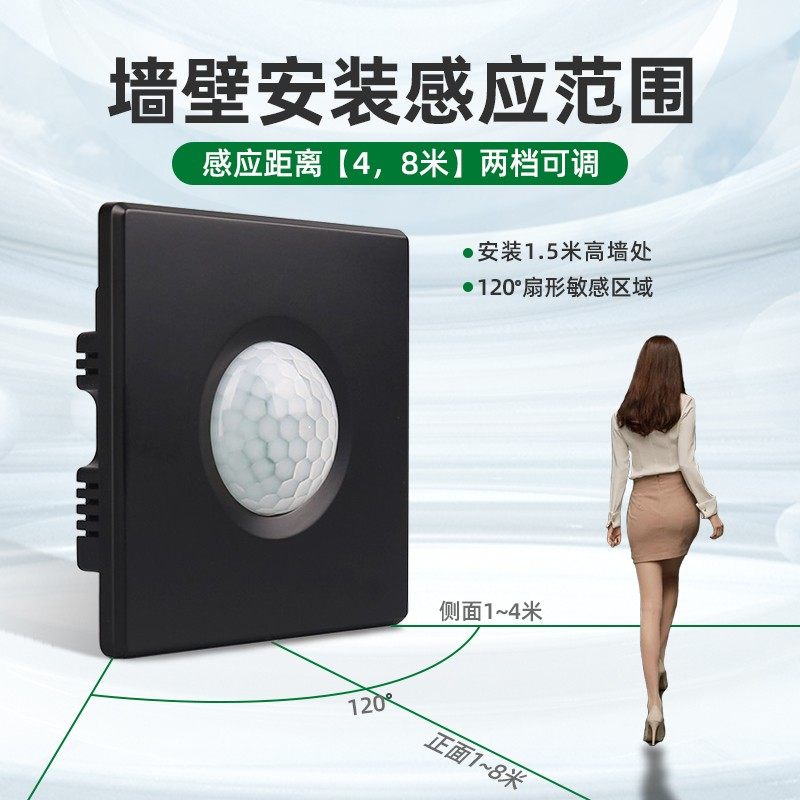 86型人体传感器开关Led光传感器距离220V大功率红外接近传感器表