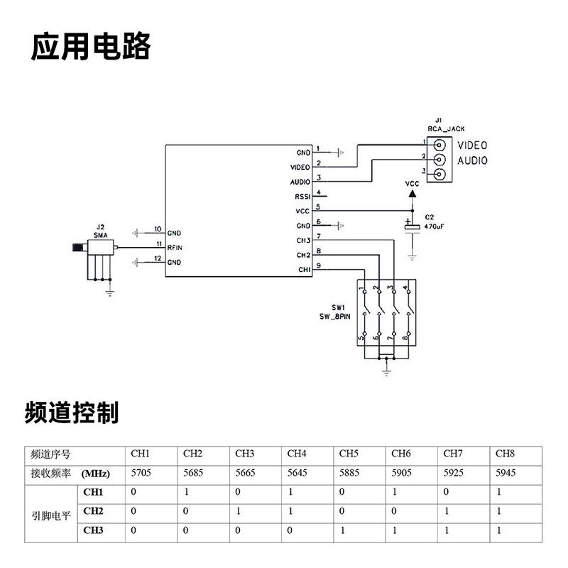 RX5808无线音频视频接收模块接收器遥控直升机5.8G接收SPI控制