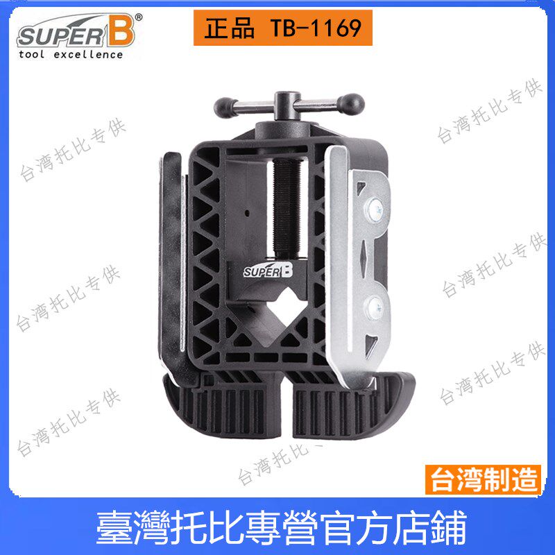 台湾保忠Super B  自行车前叉管 座管切割器 钢锯炭纤维截管工具