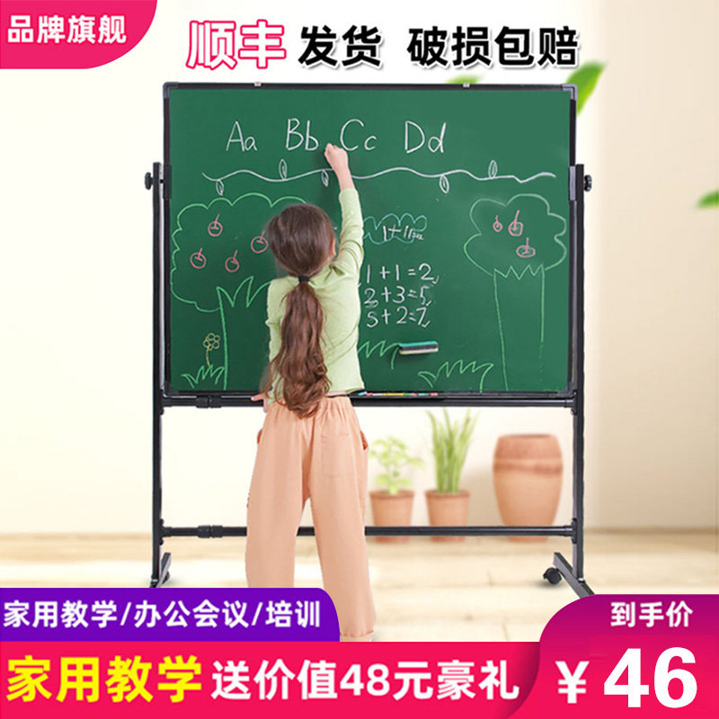 黑板家用儿童支架式大白板写字板教学培训办公挂式小学生黑板移动