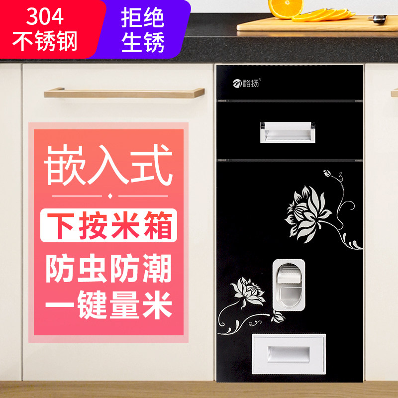 玺豪304不锈钢厨房米箱橱柜嵌入式米桶米柜拉篮家用自动防虫防潮