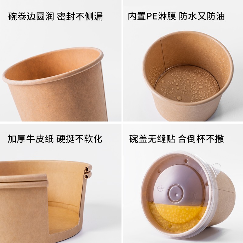 一次性牛皮纸粥碗粥桶外卖甜品打包餐盒带盖纸碗快餐汤杯汤桶汤碗