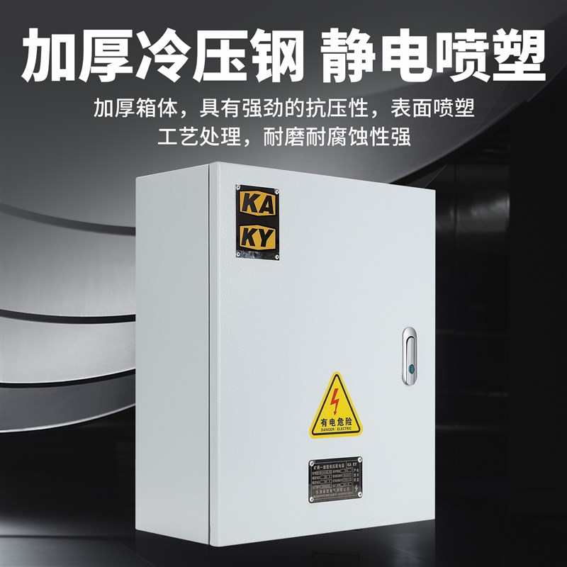 矿用配电箱带KA KY矿用一般型低压配电箱成套