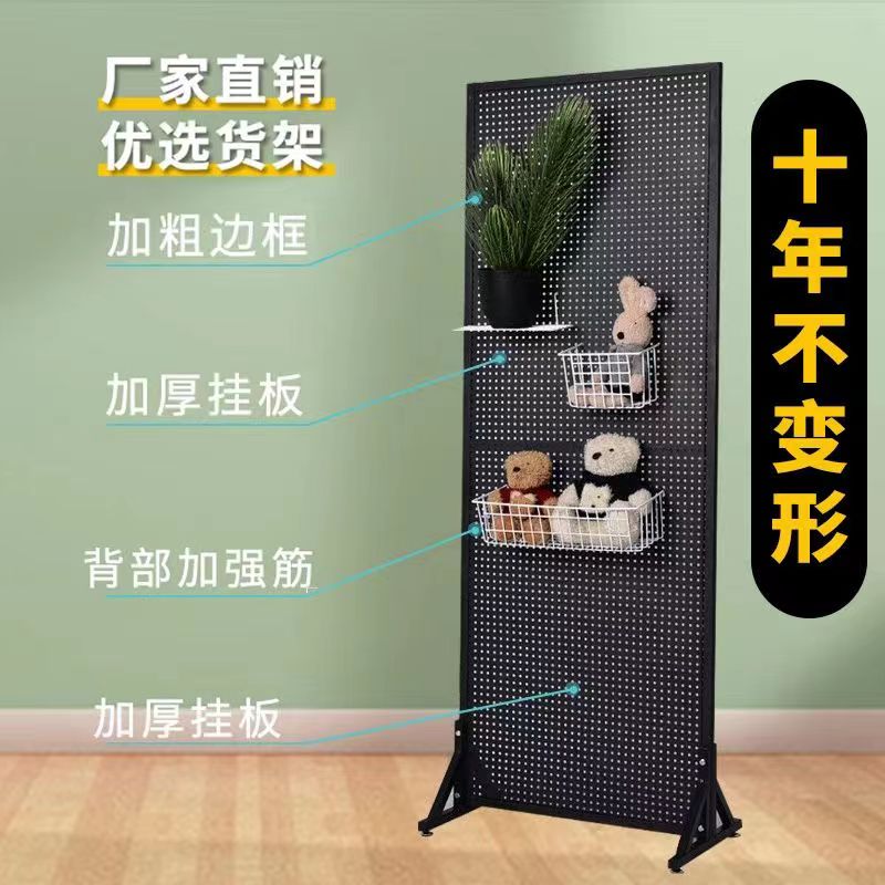 洞洞板置物架手机配件展示架带边框落地饰品架可移动五金工具货架