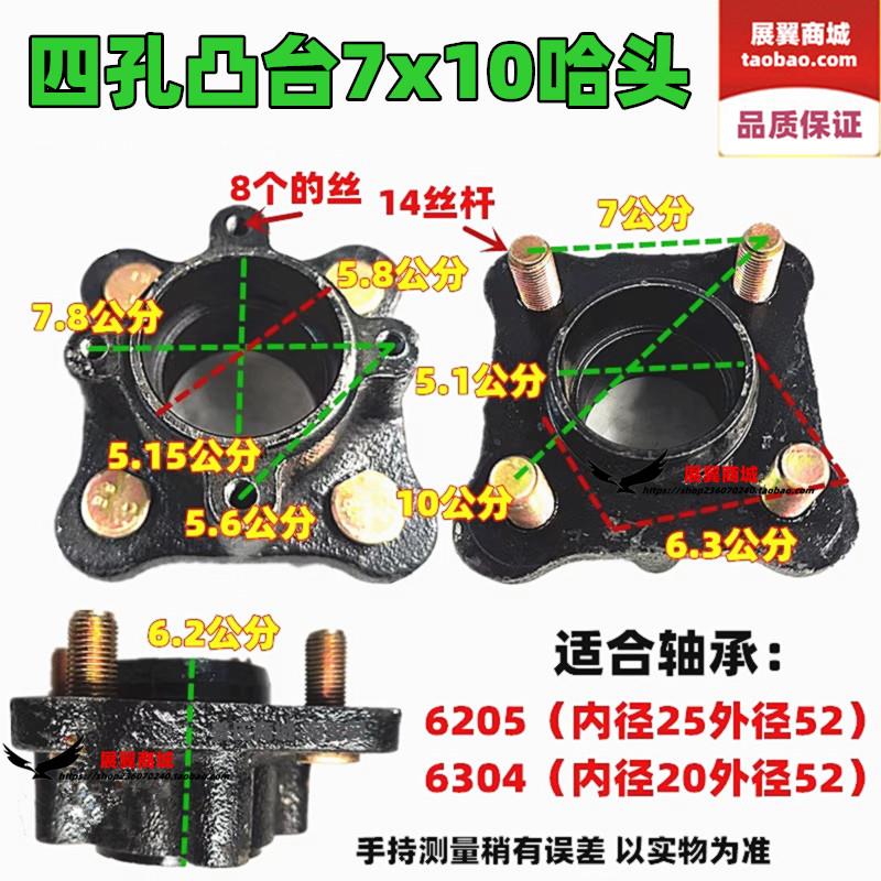 电动四轮车哈头法兰前轮毂 6204 6205轴承座轮芯 新能源 前轮轴头