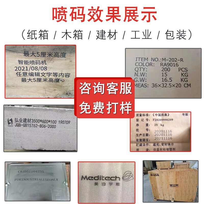 50mm打码机可加墨手写喷生产日期喷码机智能手持式小型全自动打码