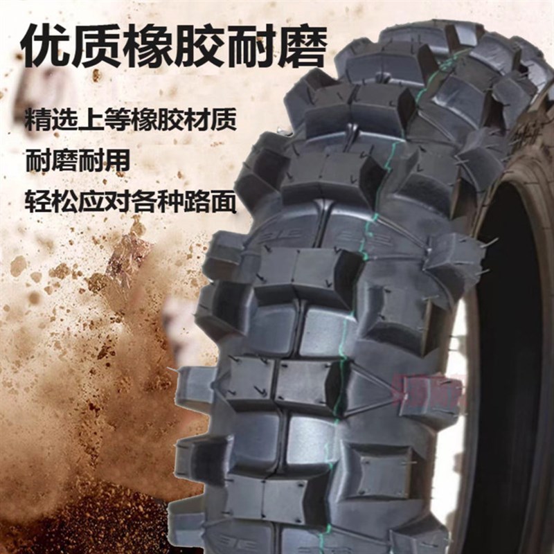 经典老牌120/100-18越野轮胎18寸加宽越野摩托车胎120-100-18双E
