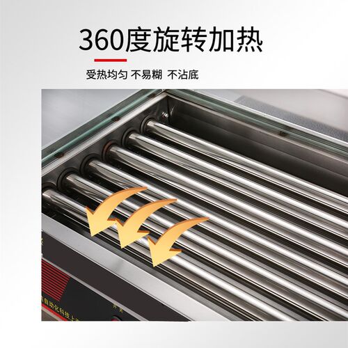 台湾烤肠机热狗机商用不锈钢7管5管烤香肠机家用全自动烤火腿肠机