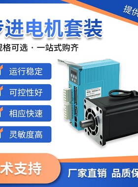 110步进电机套装110BYG350D配SLDM3522驱动器大功率高性能可定制