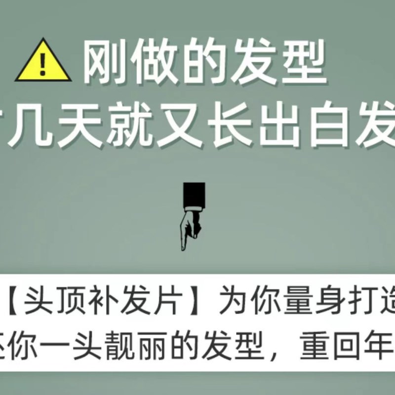 假发片薄款发女片头顶真发显年轻百搭时尚爆款假发片中老年妈妈