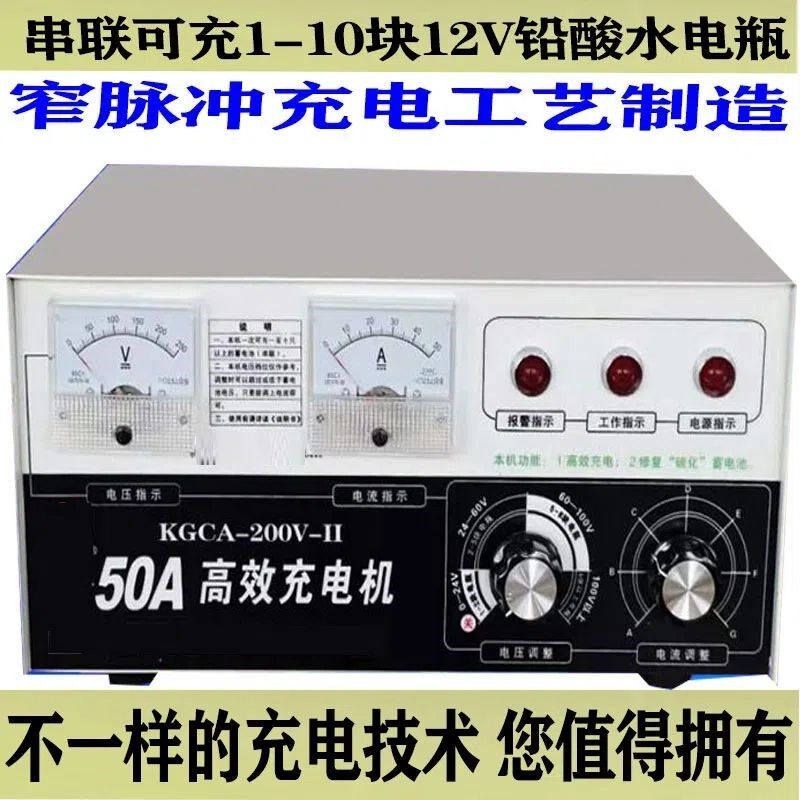200V-50A高效充电机自动修复多功能充电机汽车电瓶充电器