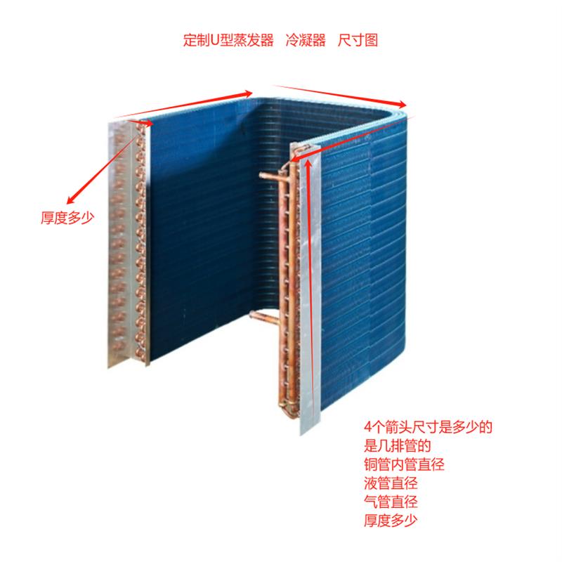 定制各种冷凝器蒸发器空调表冷器散热器厂家直销发货快图片