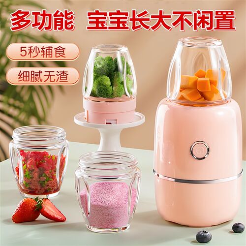 森陶乐婴儿辅食机宝宝料理机婴幼儿专用多功能小型研磨绞肉打泥机