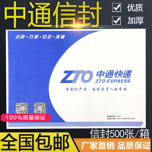 申通中通韵达百世天天快递优速信封文件包装袋子空白小信封