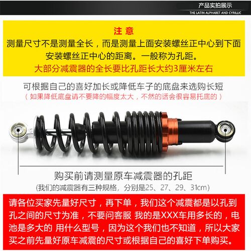 电动车液压后减震器踏板电瓶车摩托车避震器助力车电摩踏板车通用