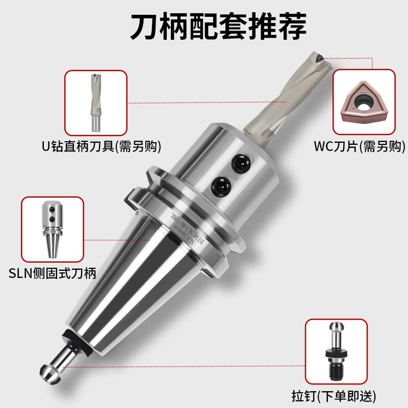 BT50侧固式刀柄U钻刀柄BT40-SLN16/20/25/32-100数控车床铣床刀具