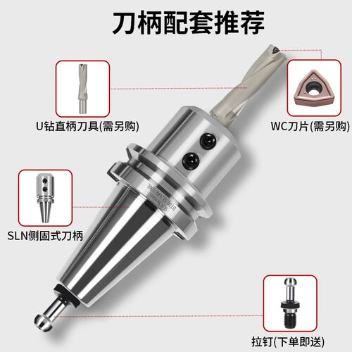BT50侧固式刀柄U钻刀柄BT40-SLN16/20/25/32-100数控车床铣床刀具