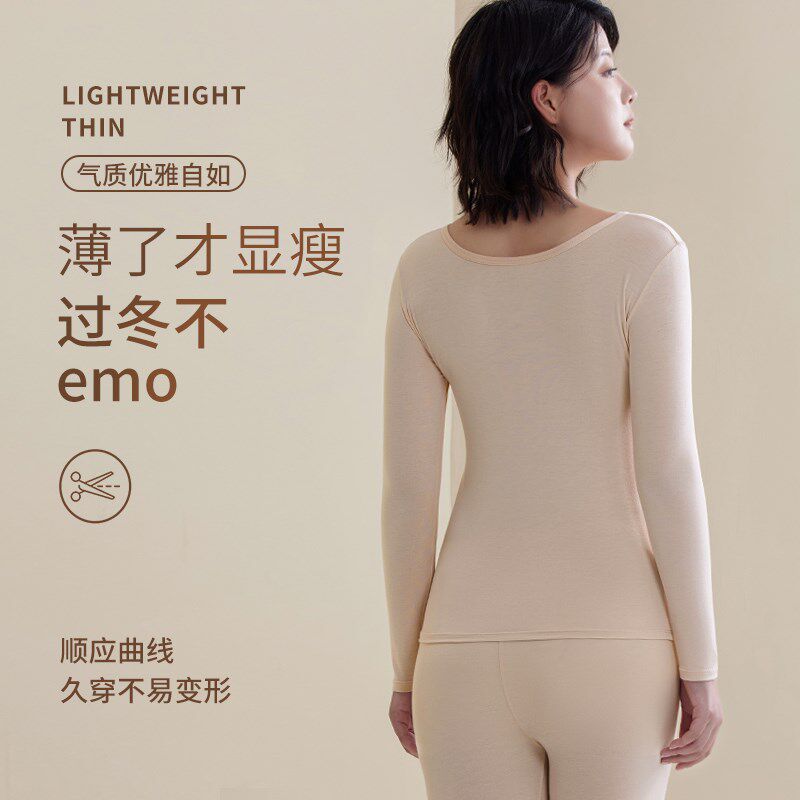 莫代尔秋衣秋裤套装女薄款大码200斤胖mm保暖内衣女士线衣线裤