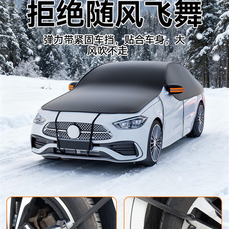 汽车遮雪挡车前挡风玻璃防雪罩冬季防霜防冻全罩车衣加厚牛津盖布