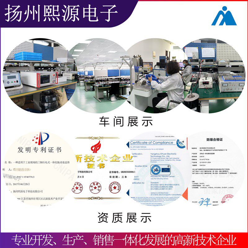 【厂家销售】振动加速度传感器IEPE压电式温震传感器工业加速度计