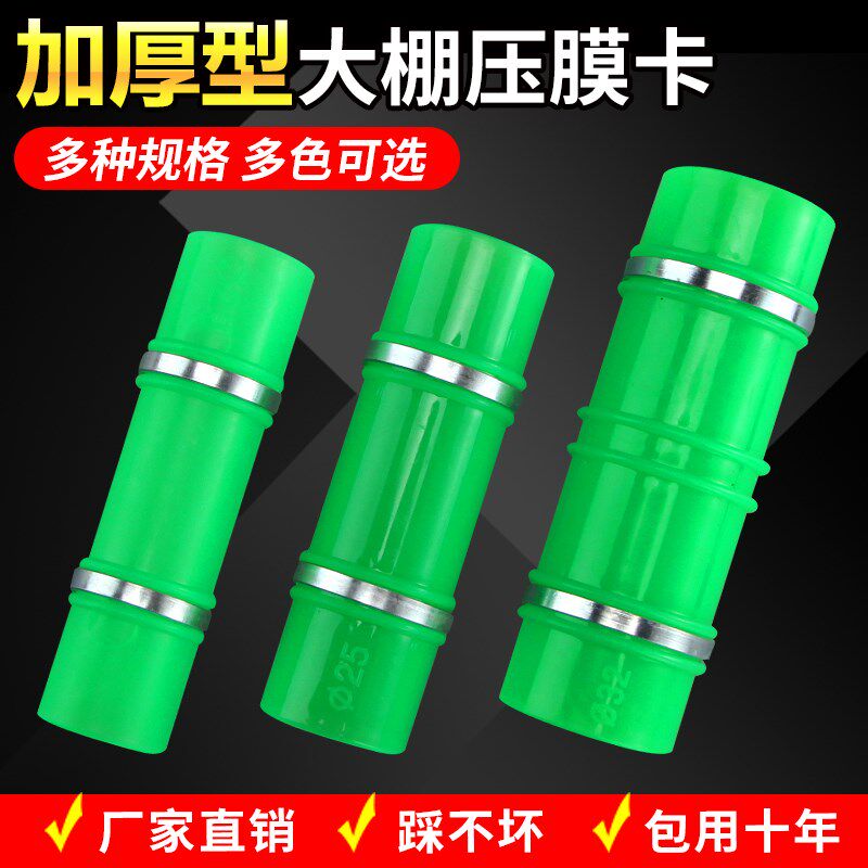 正反压膜卡扣大棚膜固定器夹子防风配件钢管支架专用蔬菜薄膜加厚
