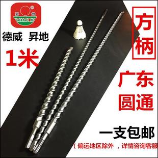 昇地方柄电锤超长钻头 砖墙混凝土开孔钻 1米加长冲击钻 穿墙钻