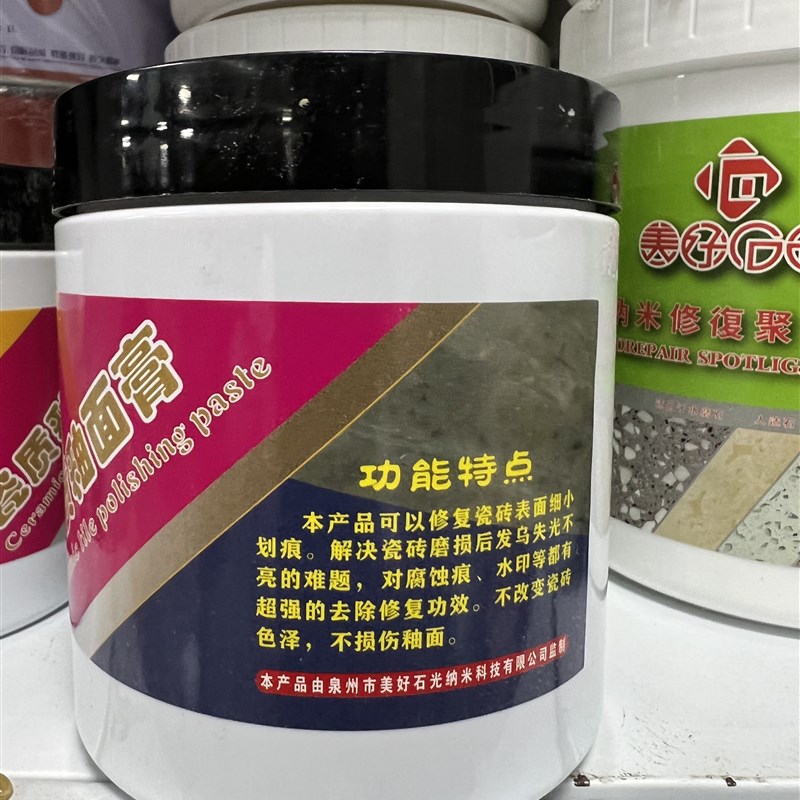 瓷砖抛光膏釉面修复玻化砖划伤抛光膏大理石石英石釉面修复抛光剂