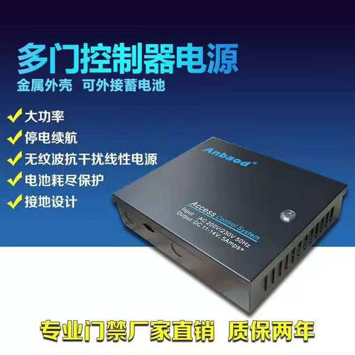 门禁专用电源变压器12V3A电源控制器延时5A开关门禁控制器配电箱