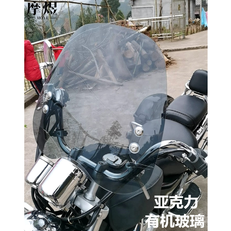 适用于太子摩托车亚克力前挡风板GZ150-A/E有机玻璃悦酷改装配件
